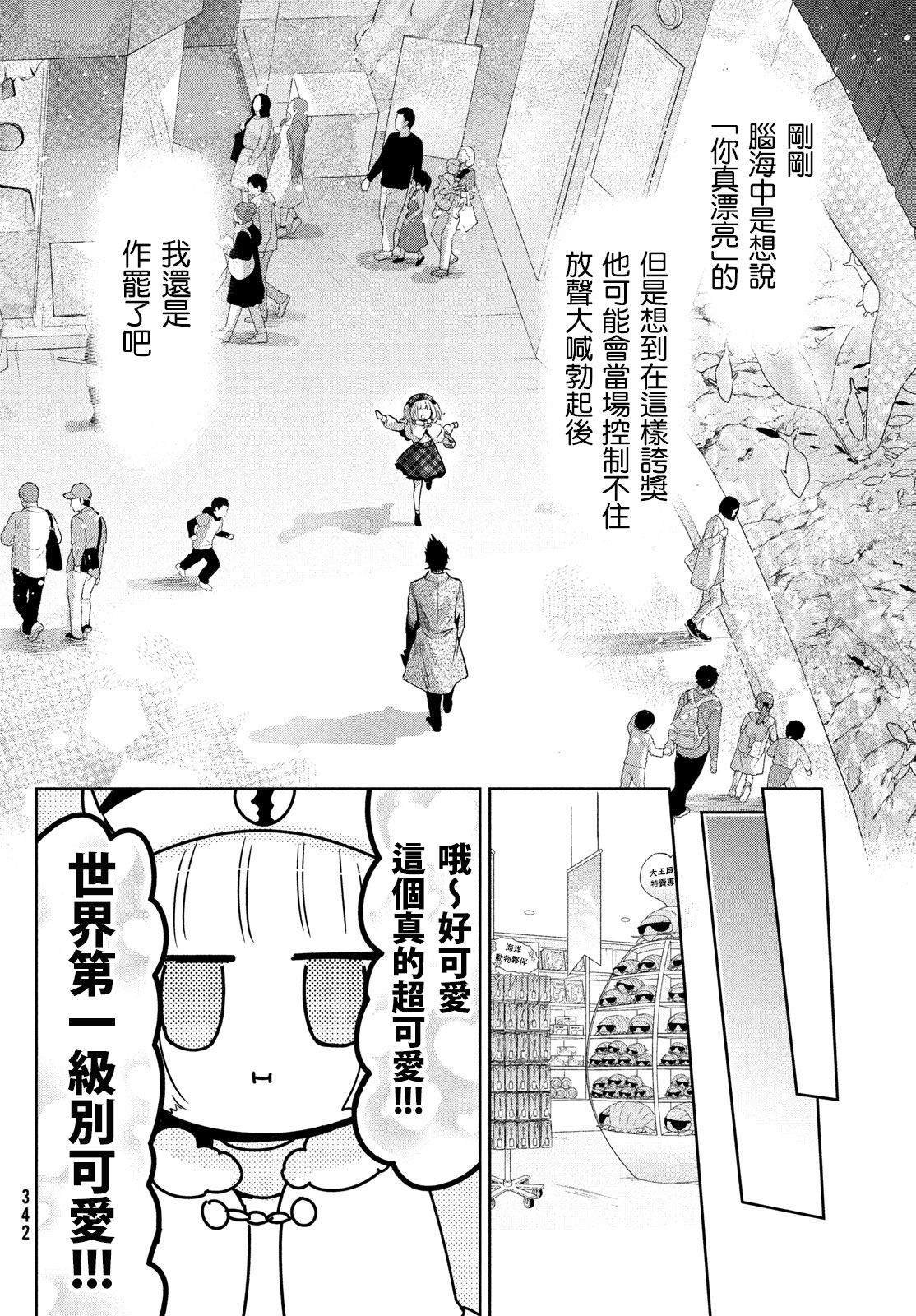 第44话