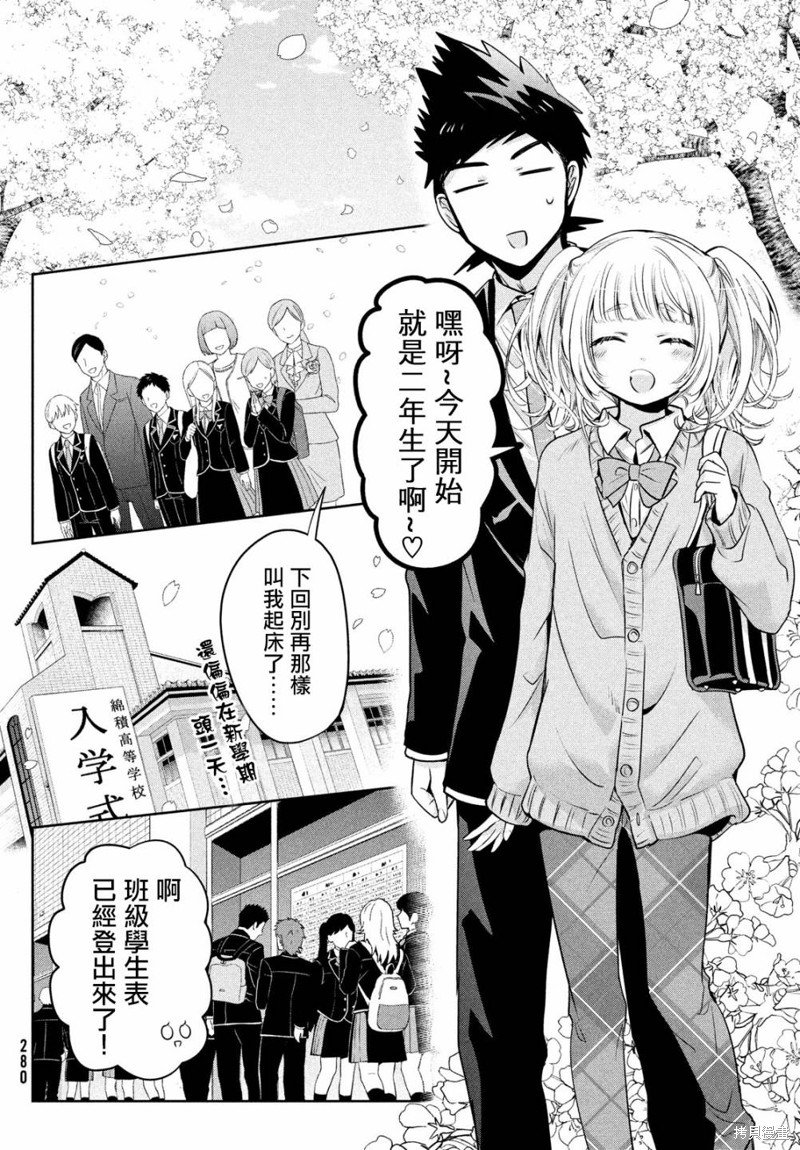 第45话