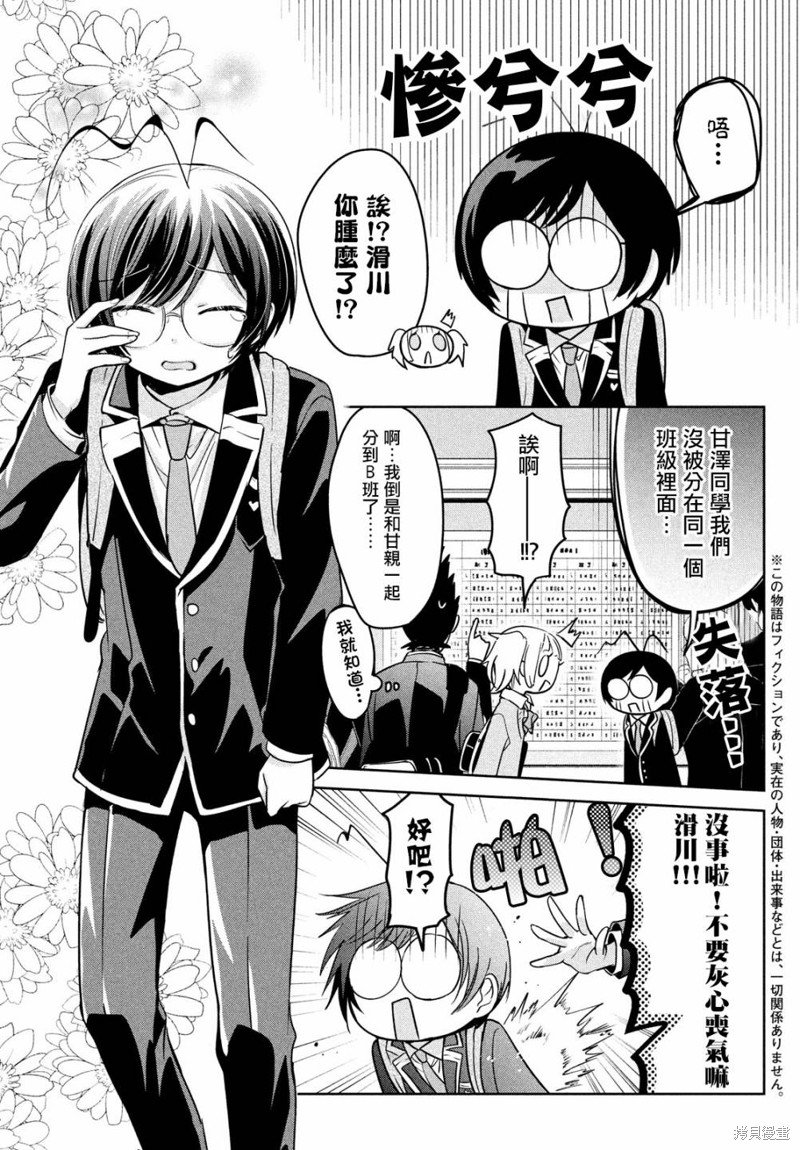 第45话