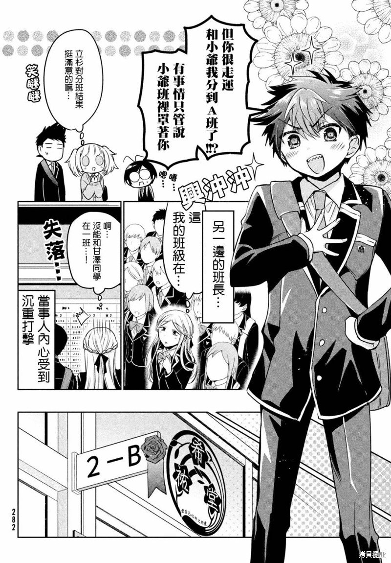 第45话