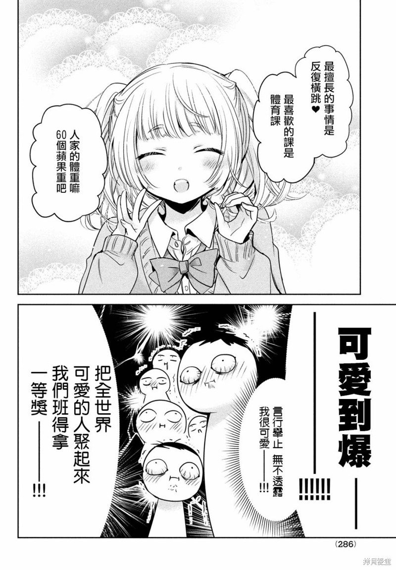 第45话