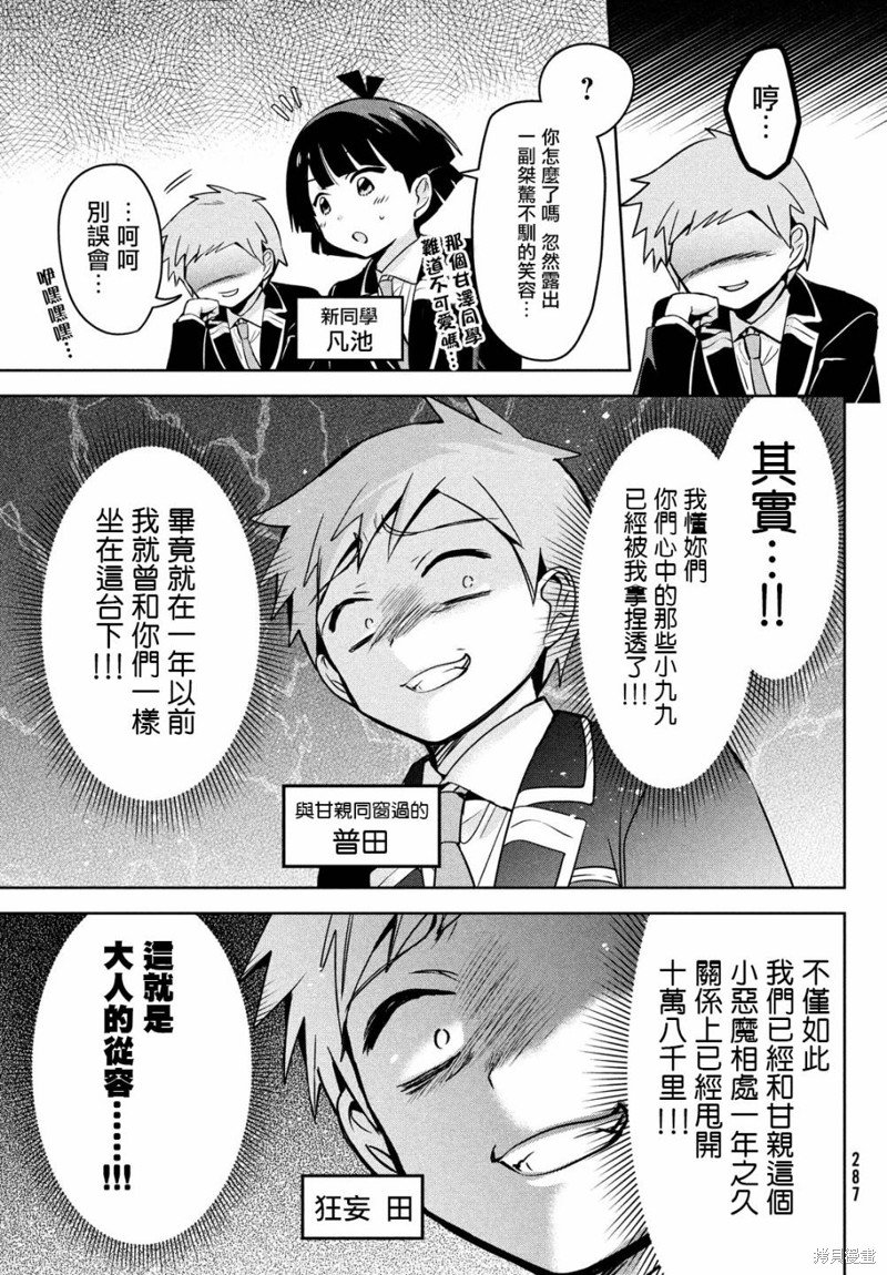 第45话