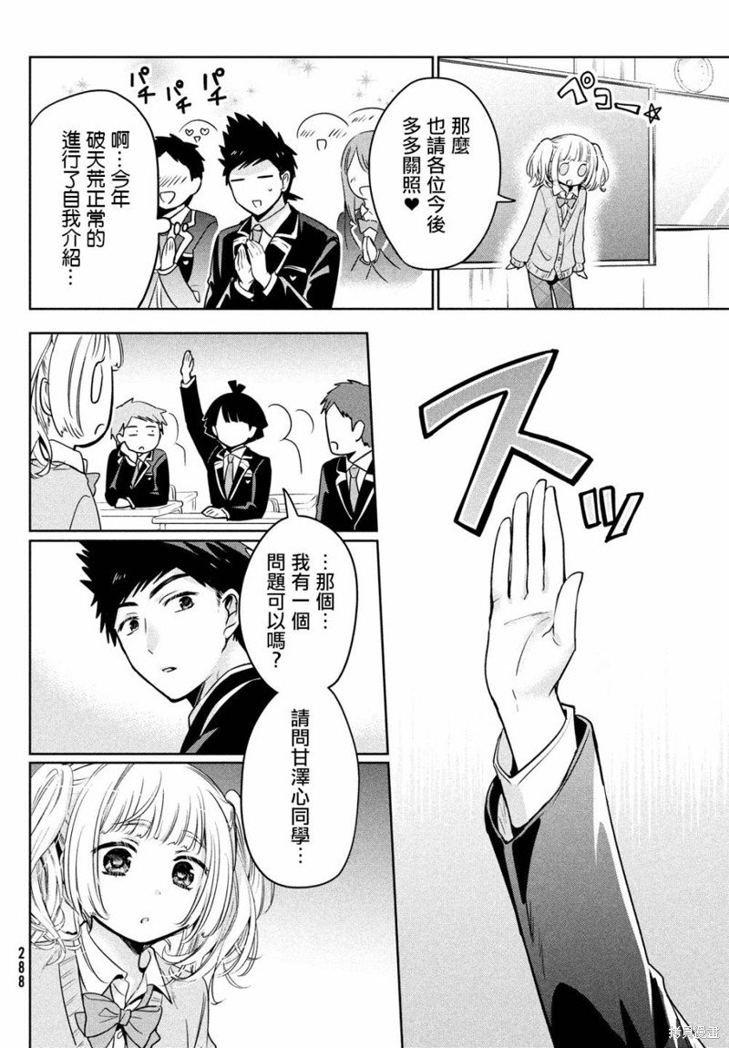 第45话