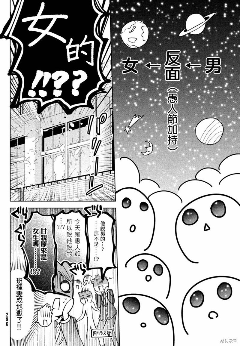 第45话
