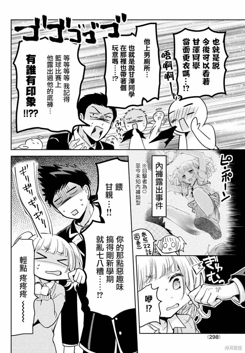 第45话