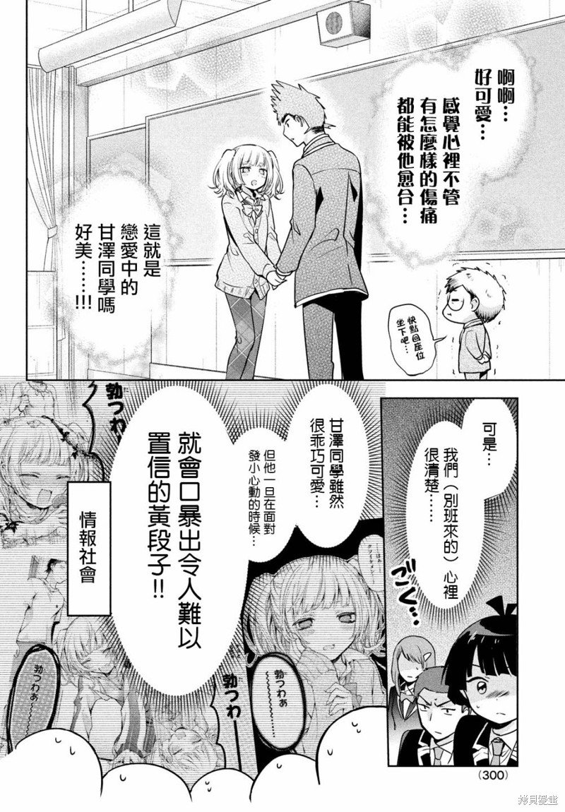 第45话