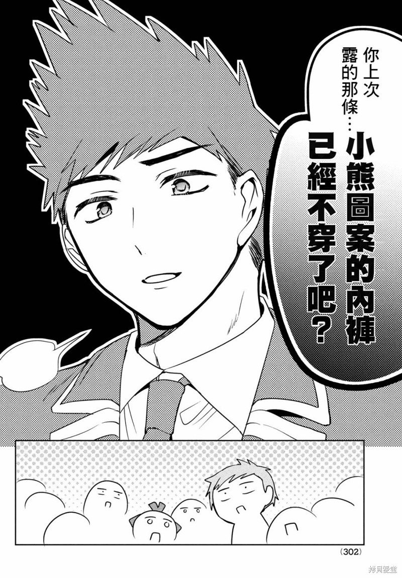 第45话