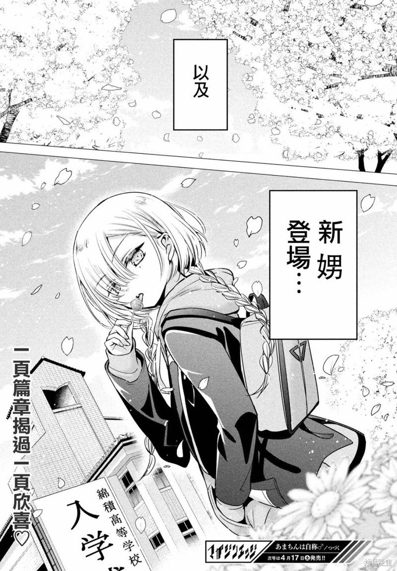 第45话