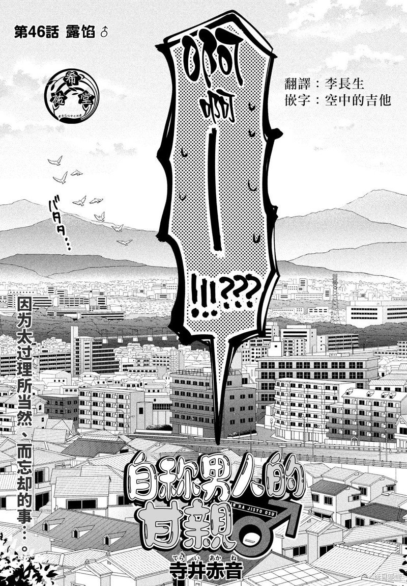 第46话