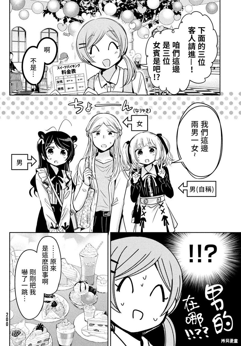 第46话