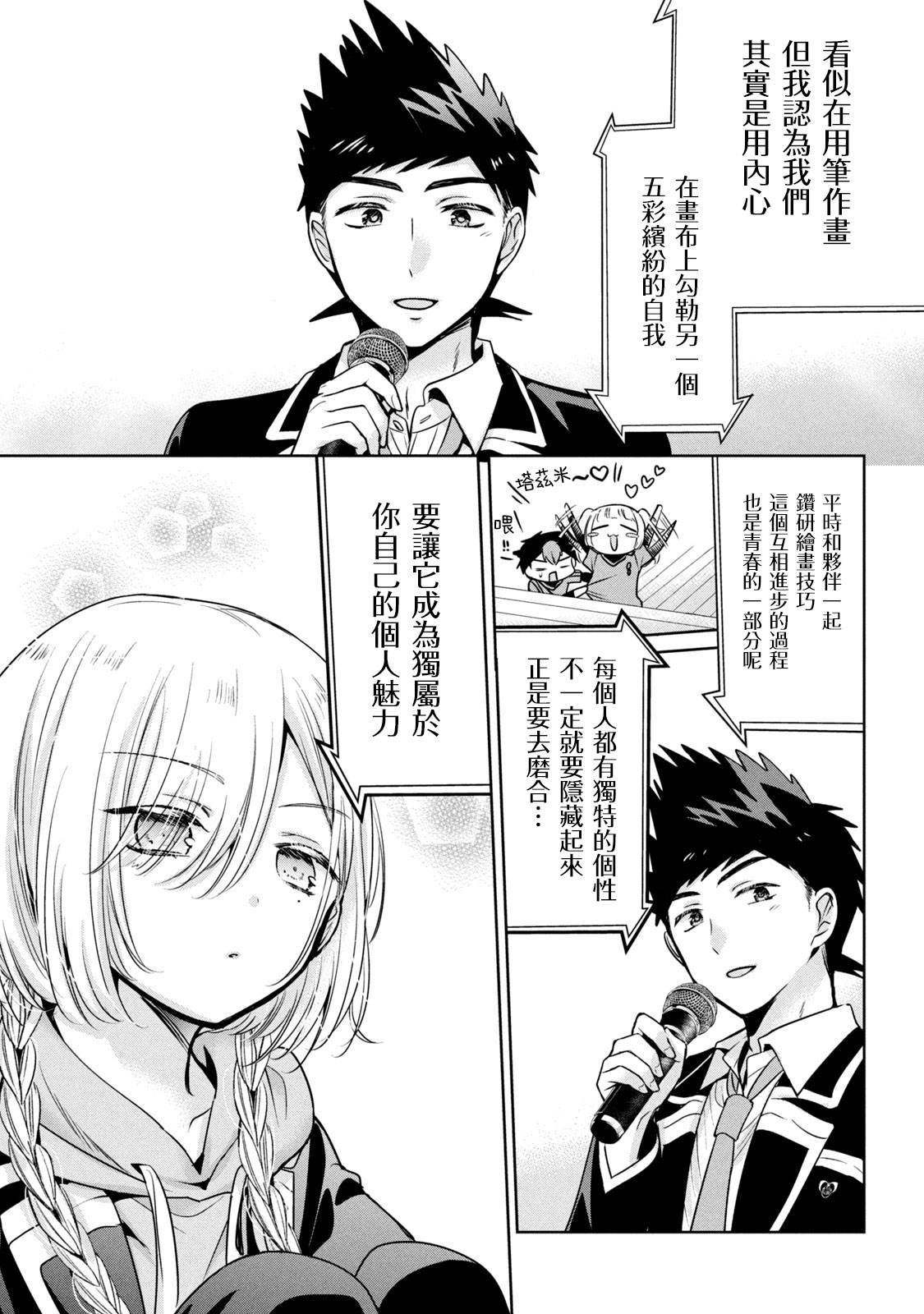 第47话