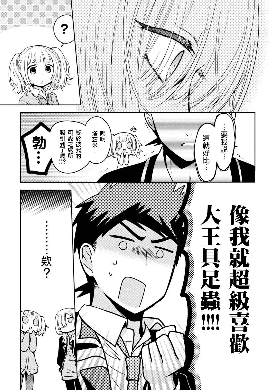 第47话
