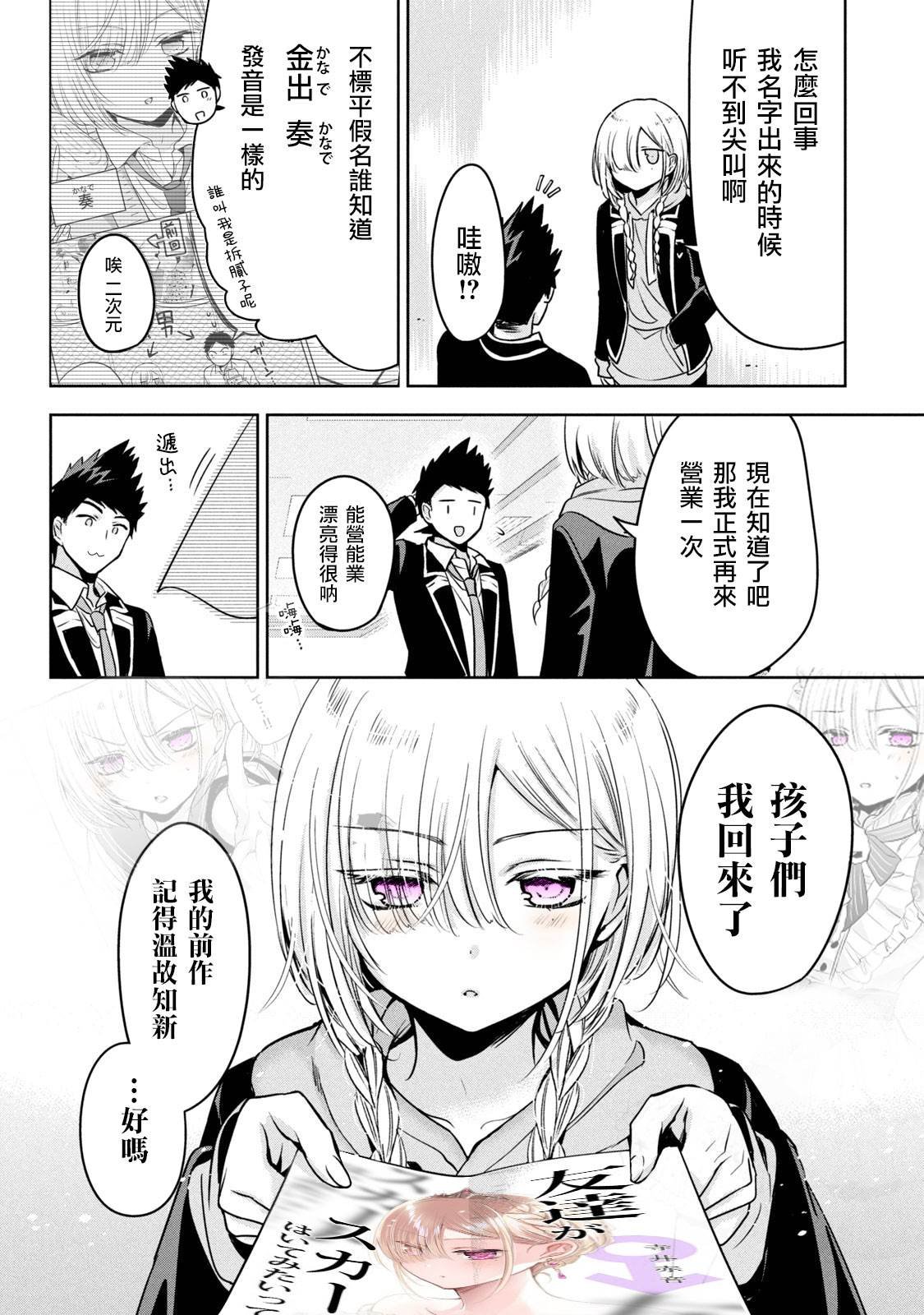 第47话