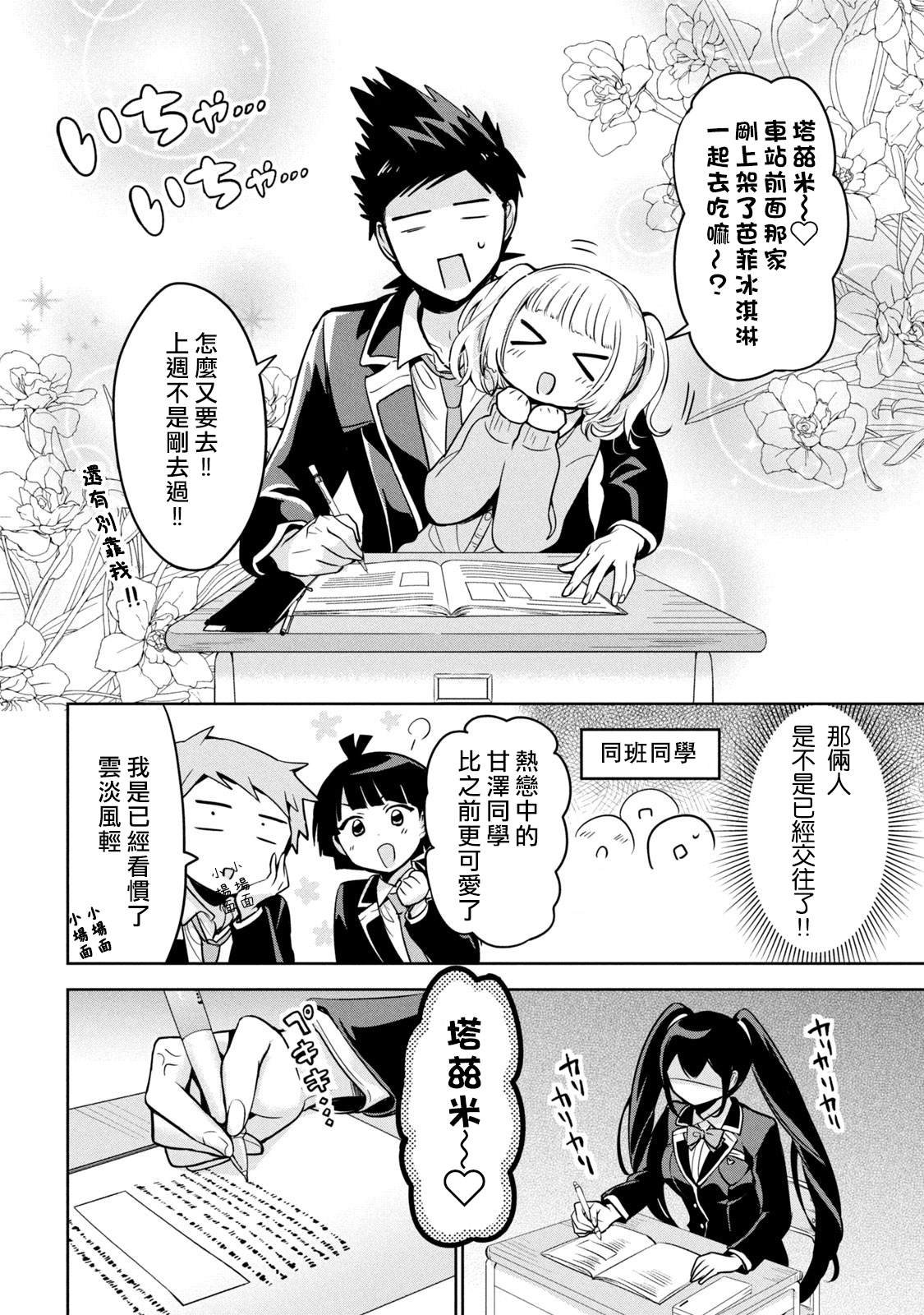 第48话