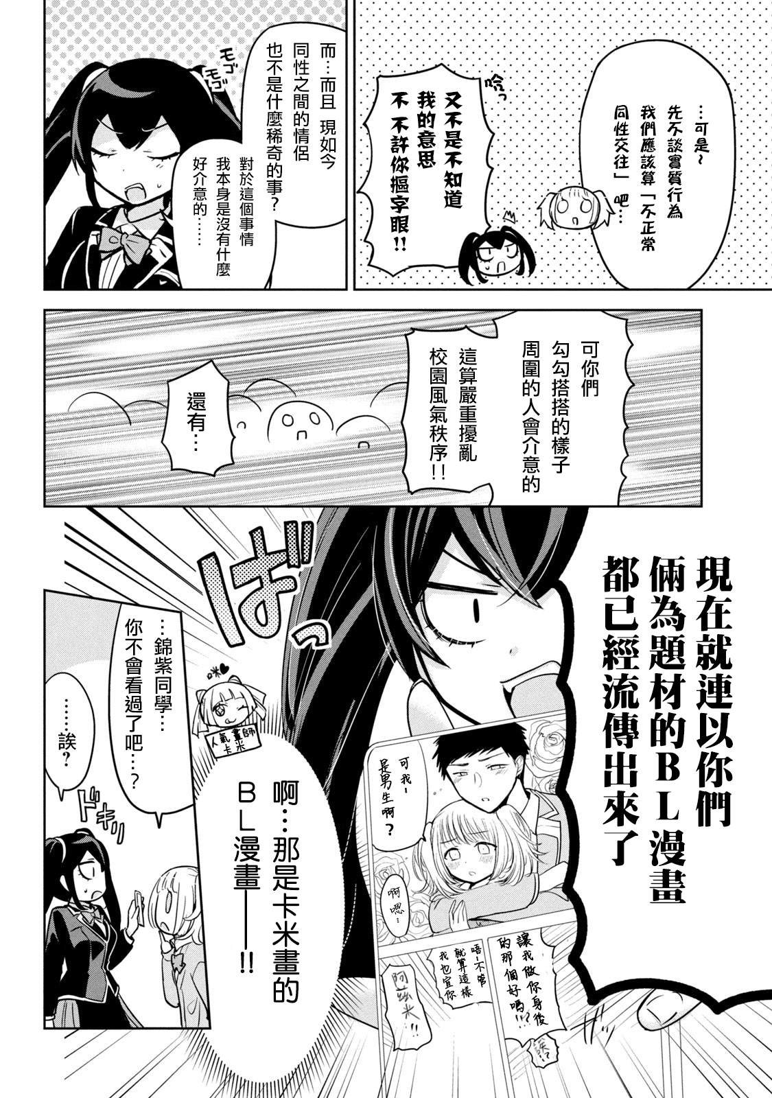 第48话