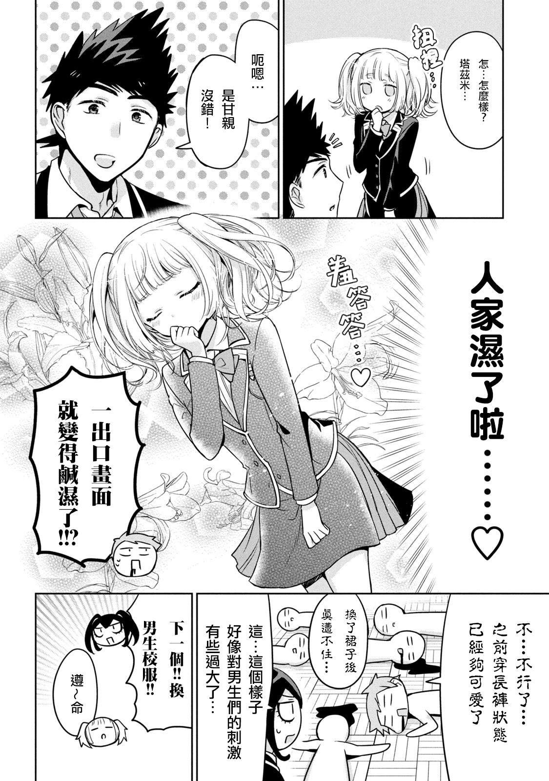 第48话