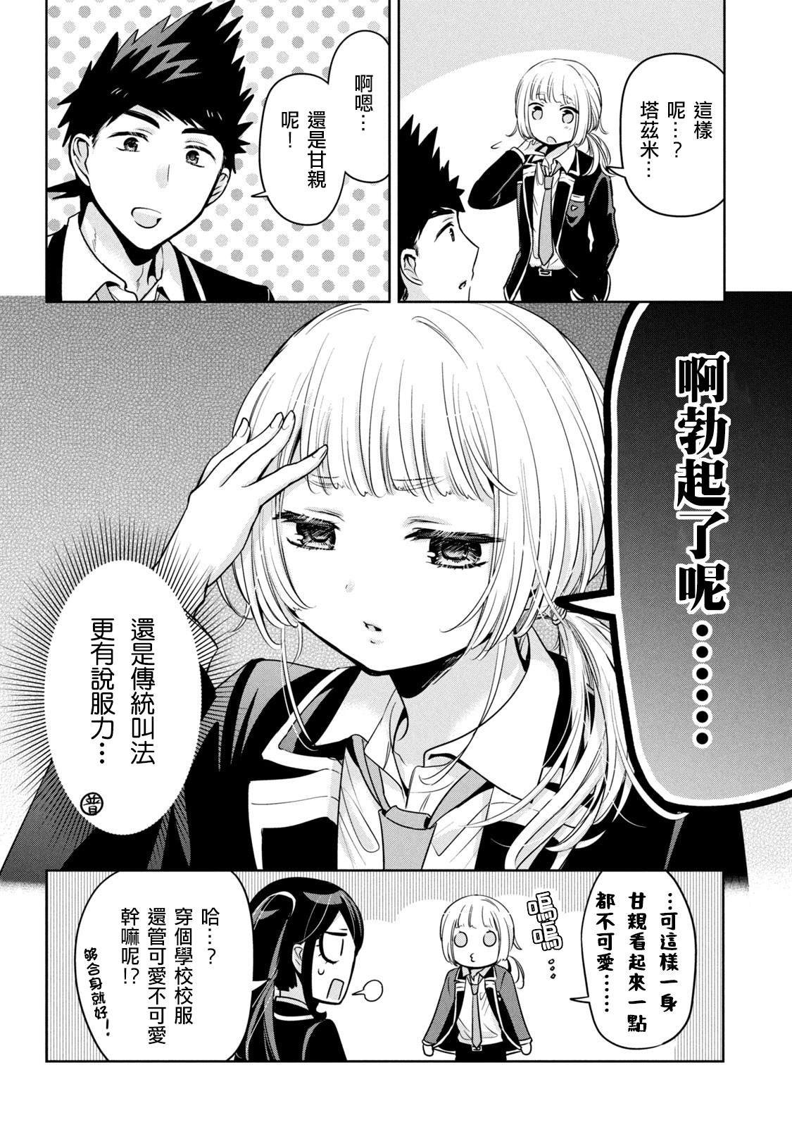 第48话