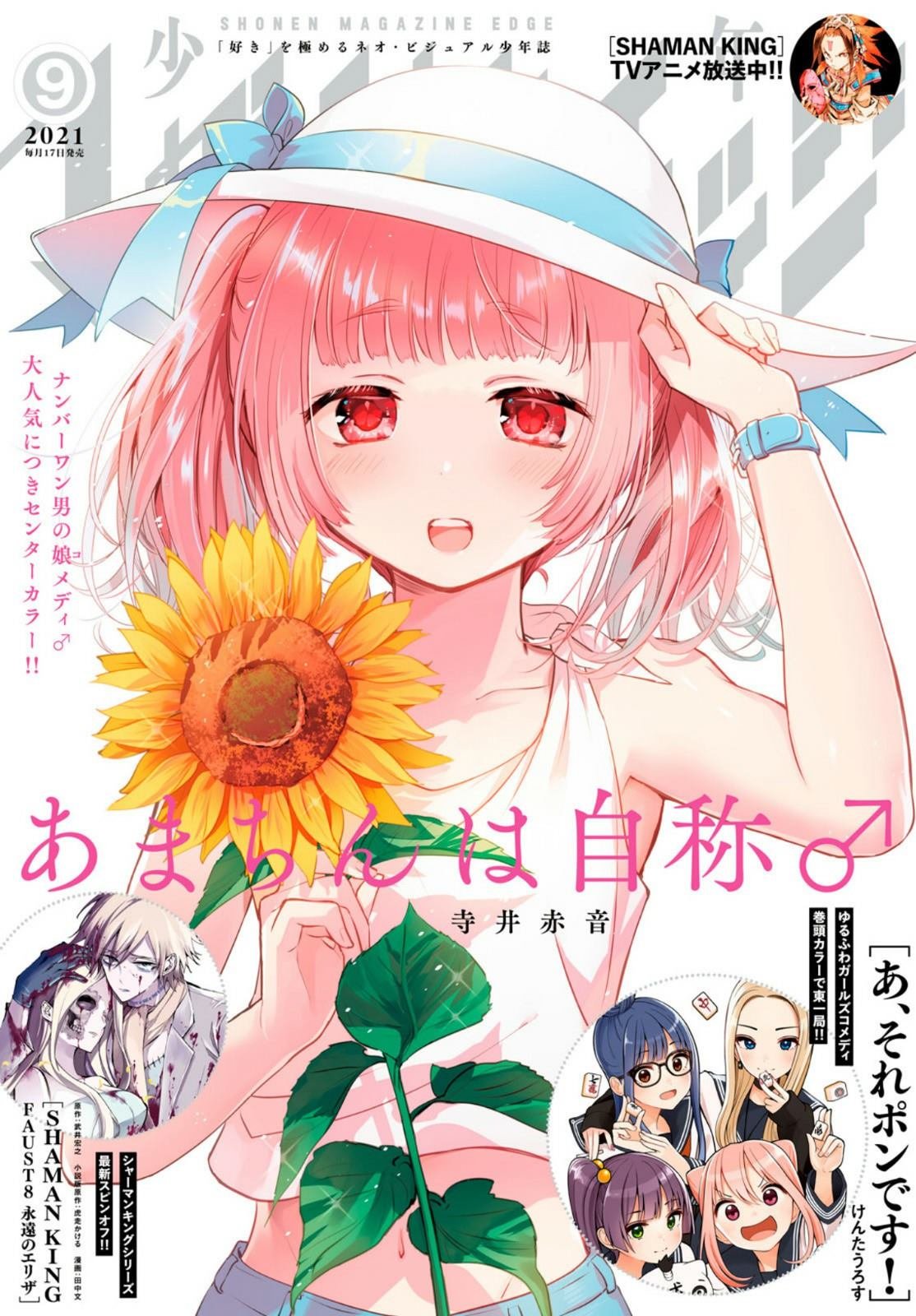 第49话