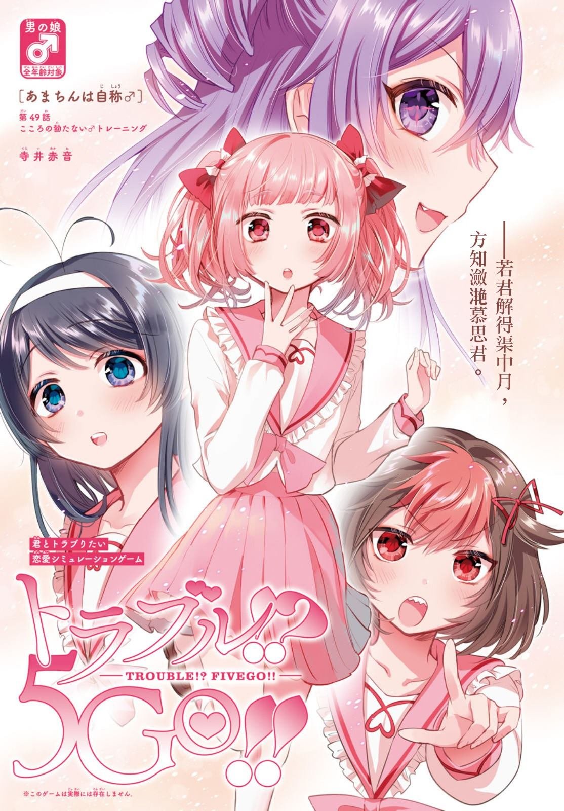 第49话