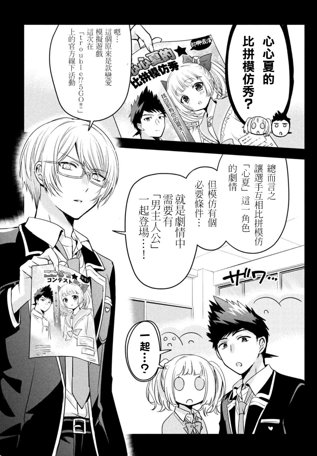 第49话