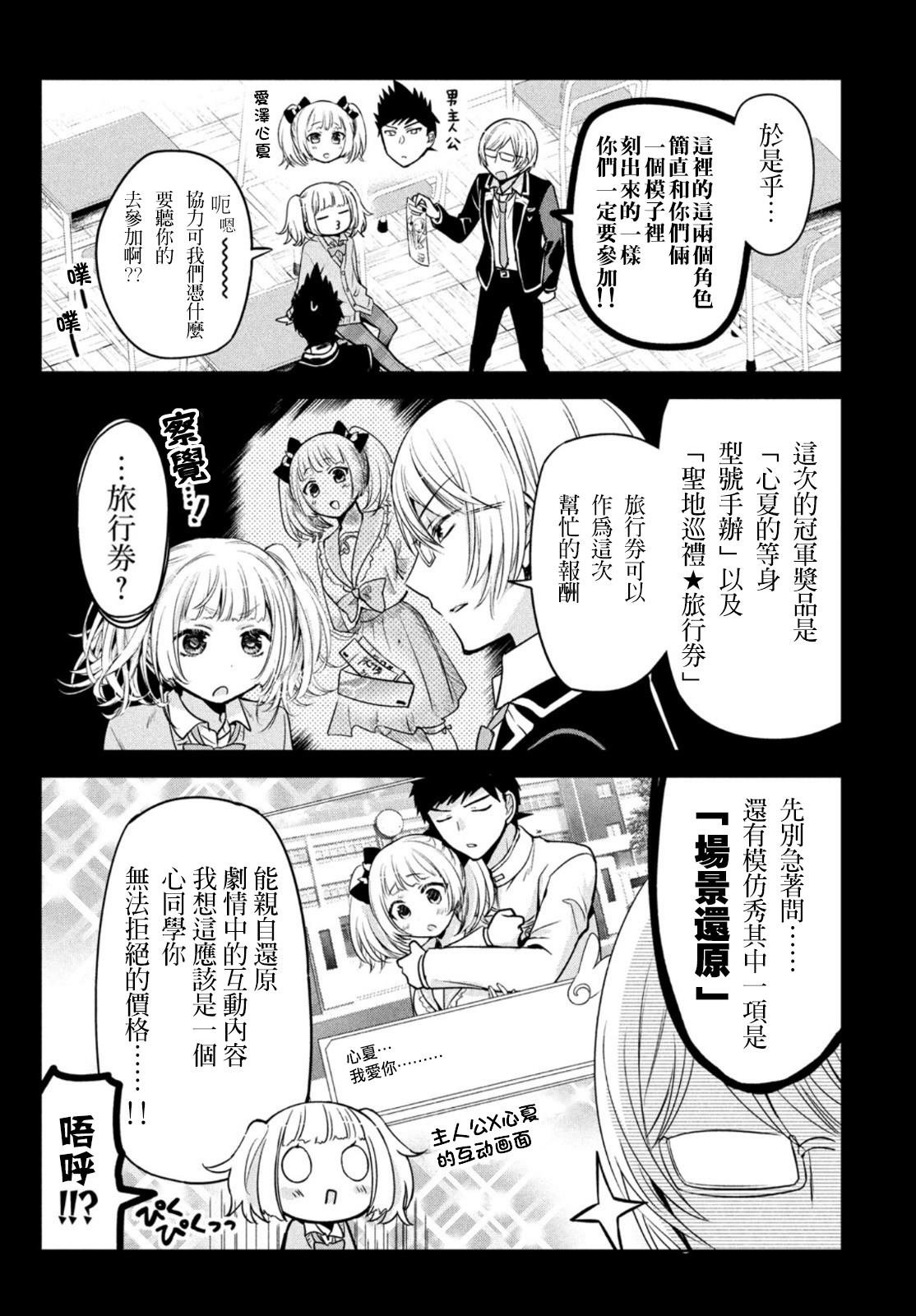 第49话