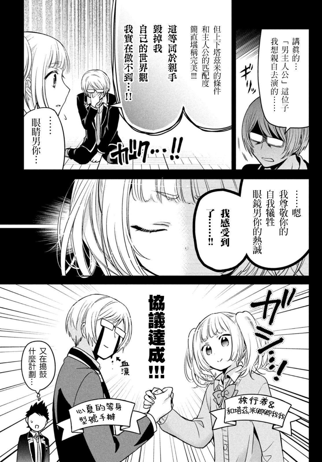 第49话