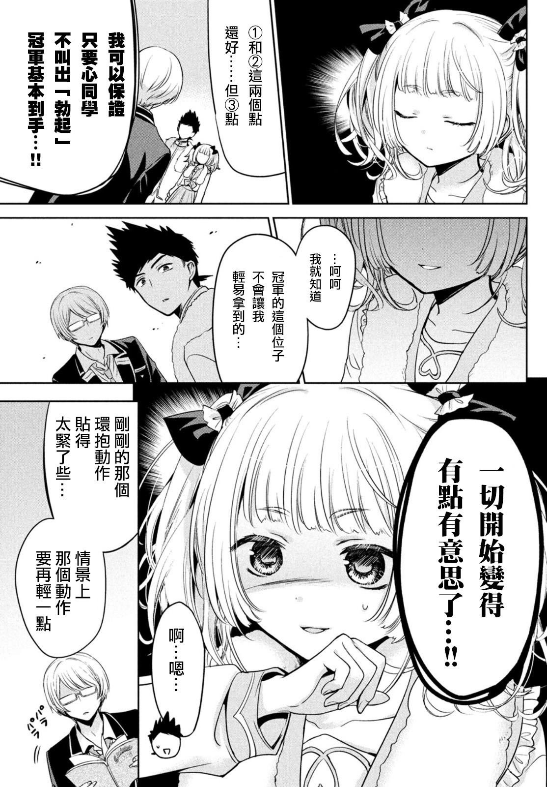 第49话