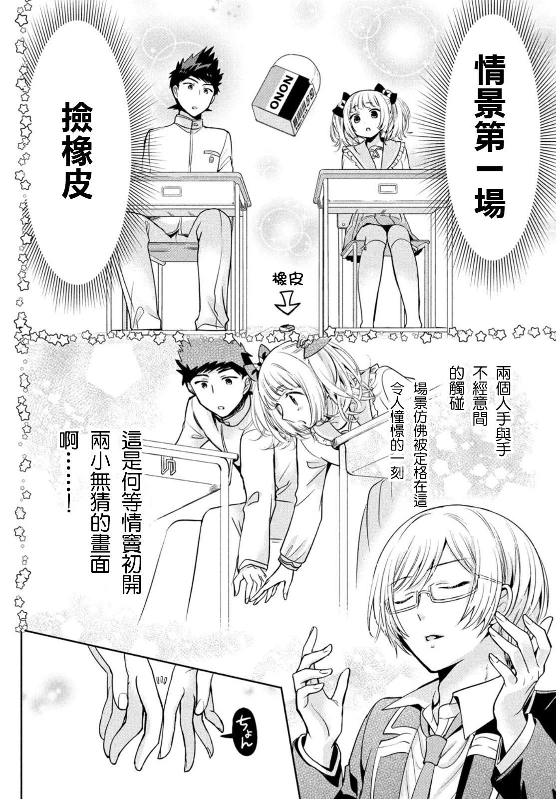 第49话