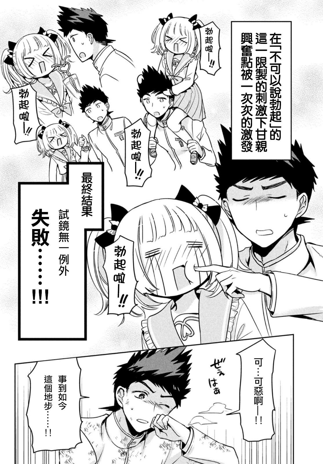 第49话