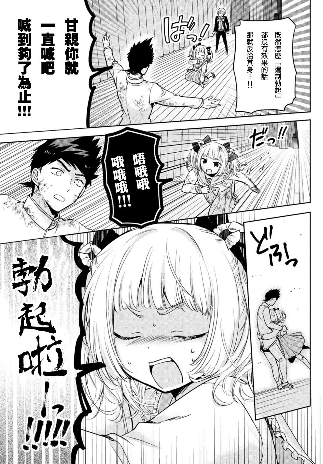第49话