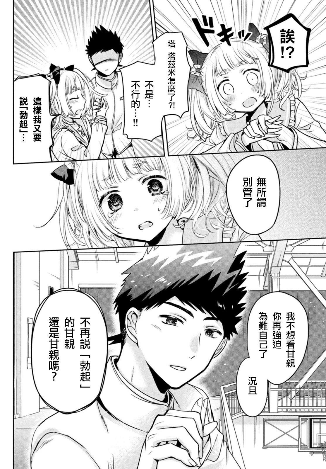 第49话