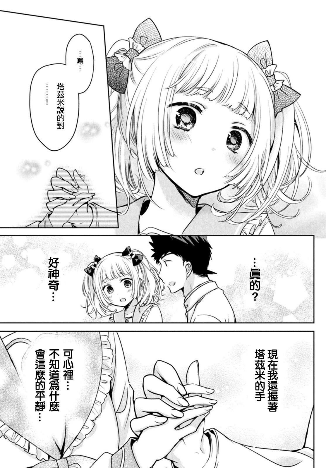 第49话