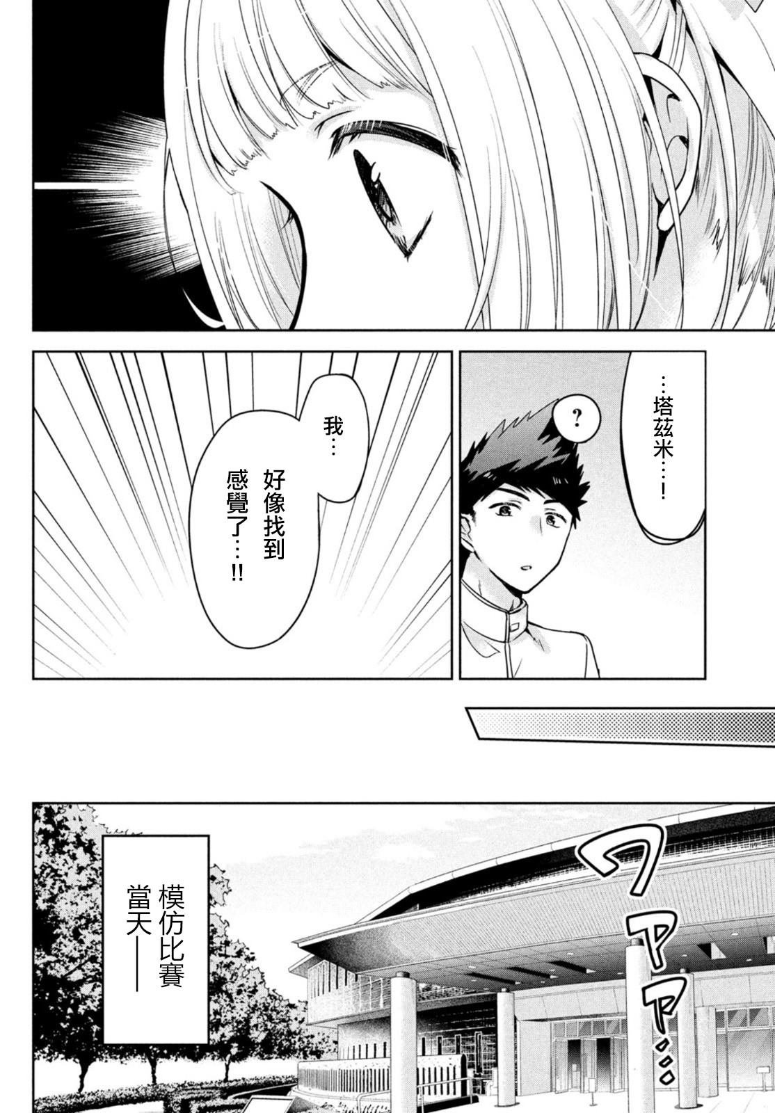 第49话