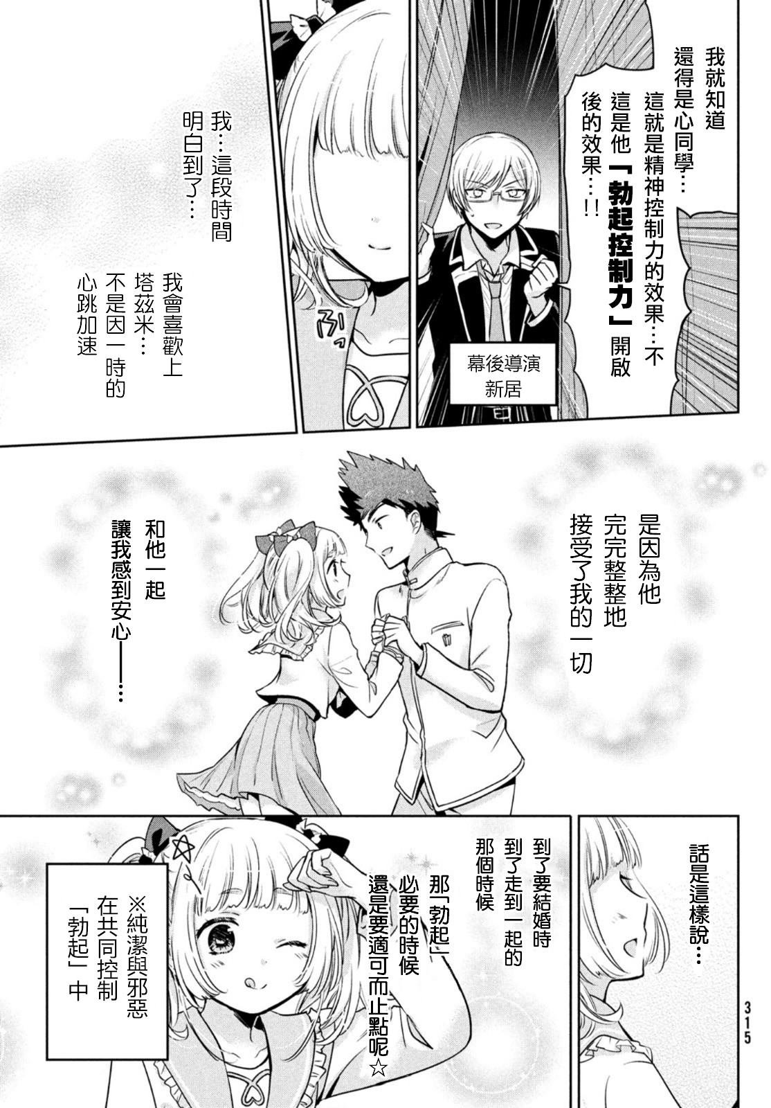 第49话