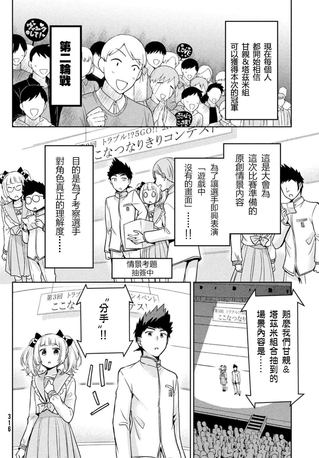 第49话