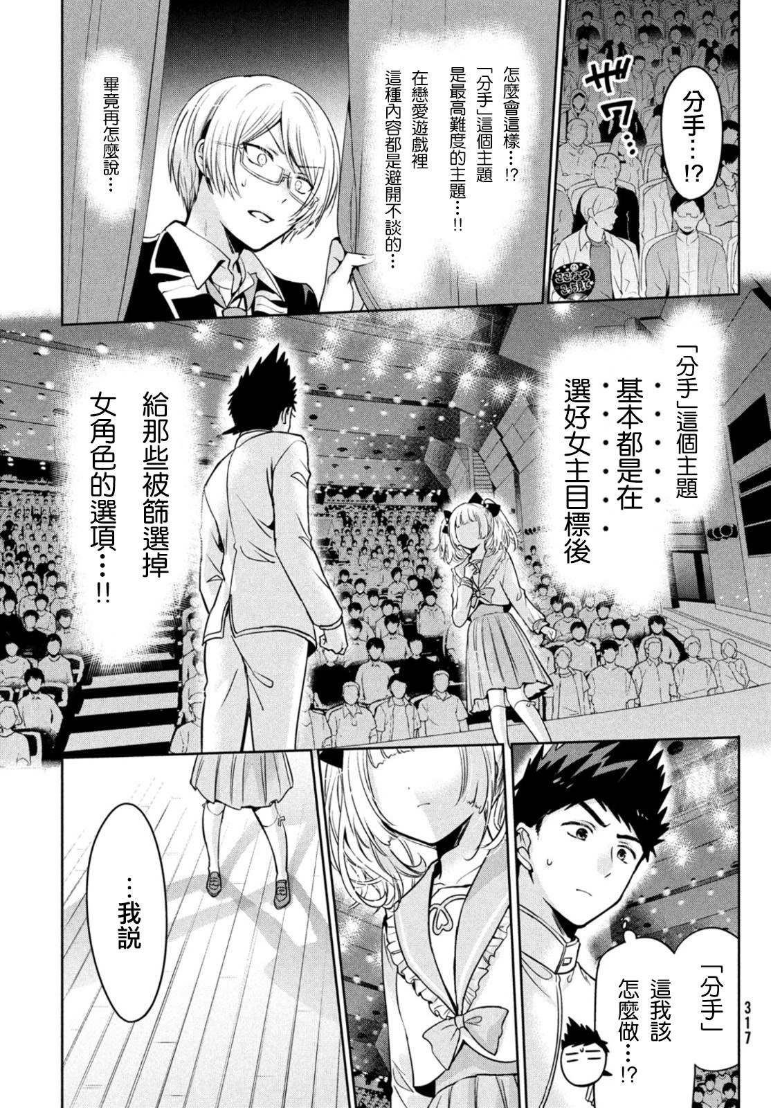 第49话