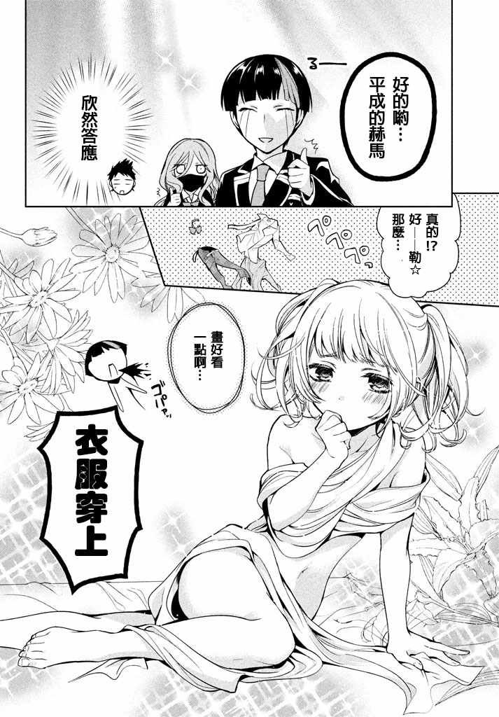 第6话