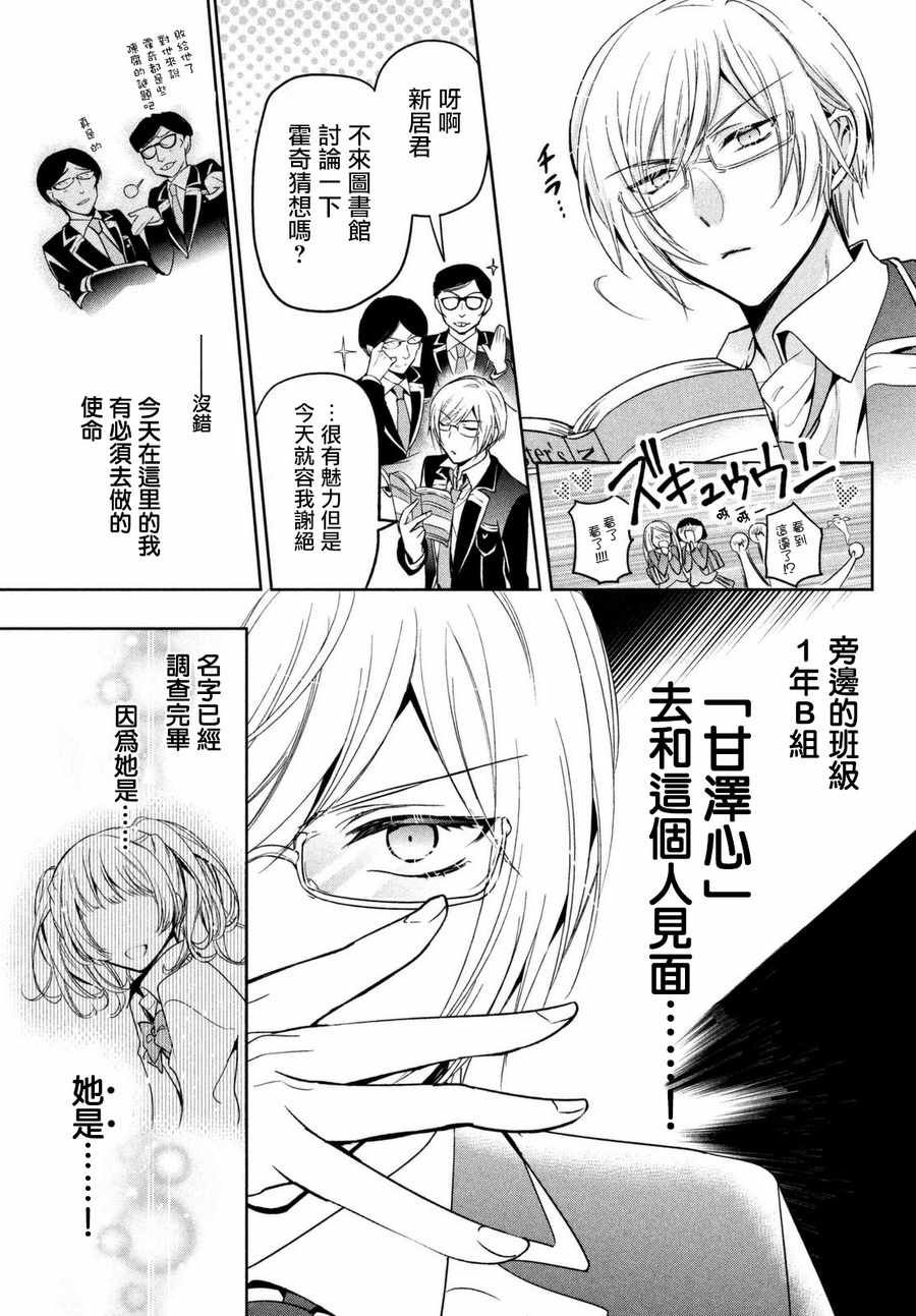 第8话