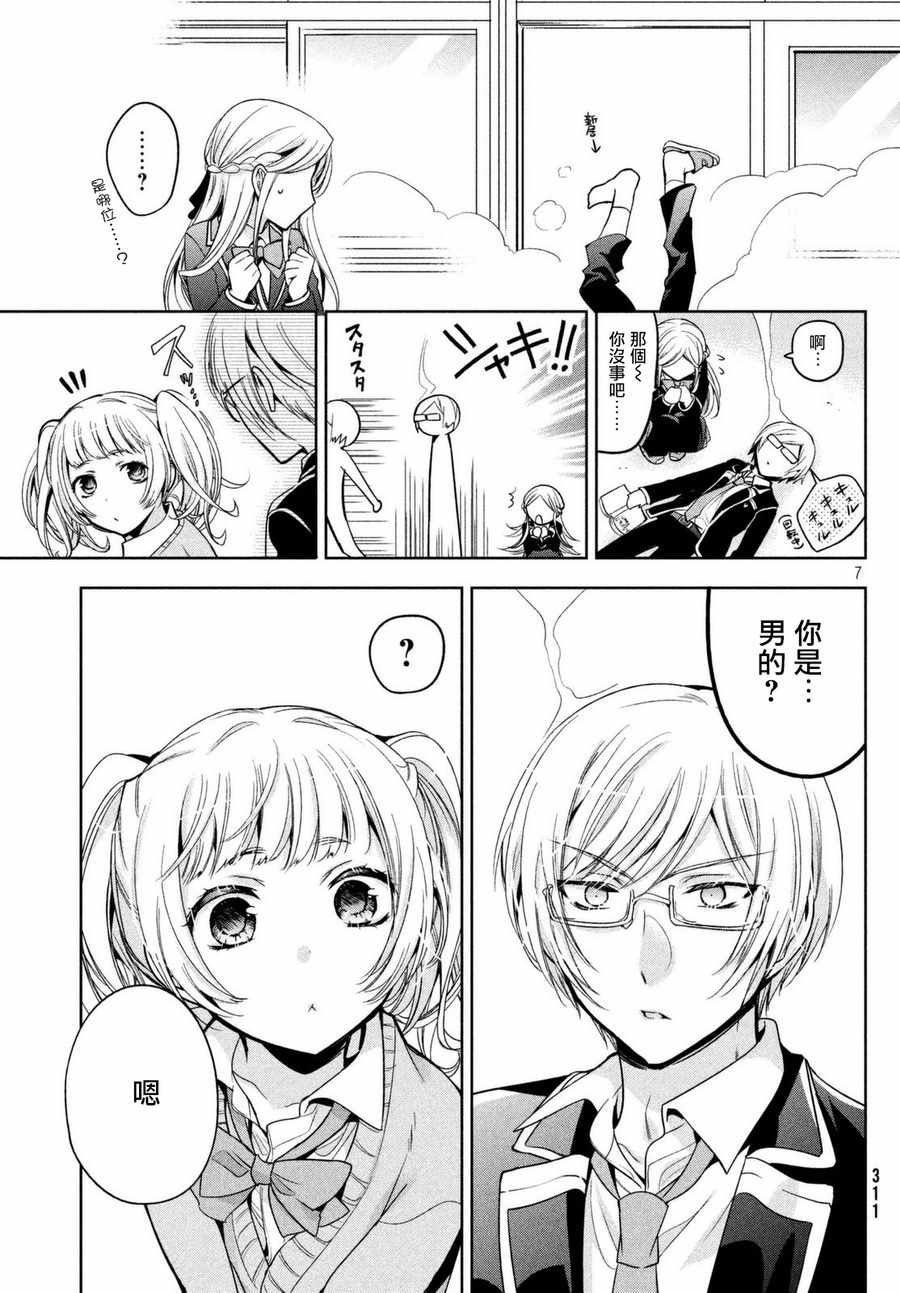 第8话