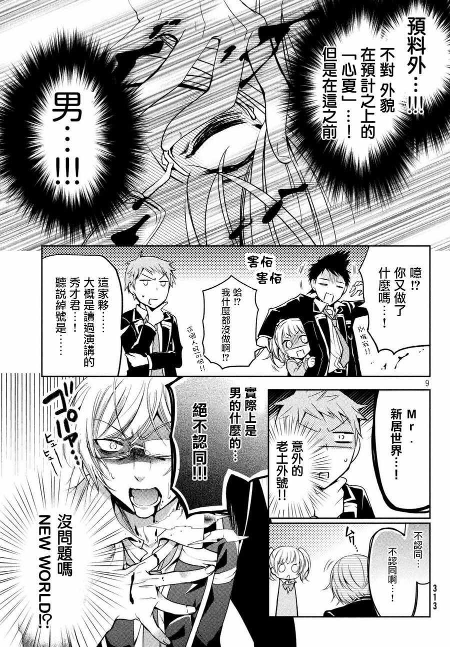 第8话