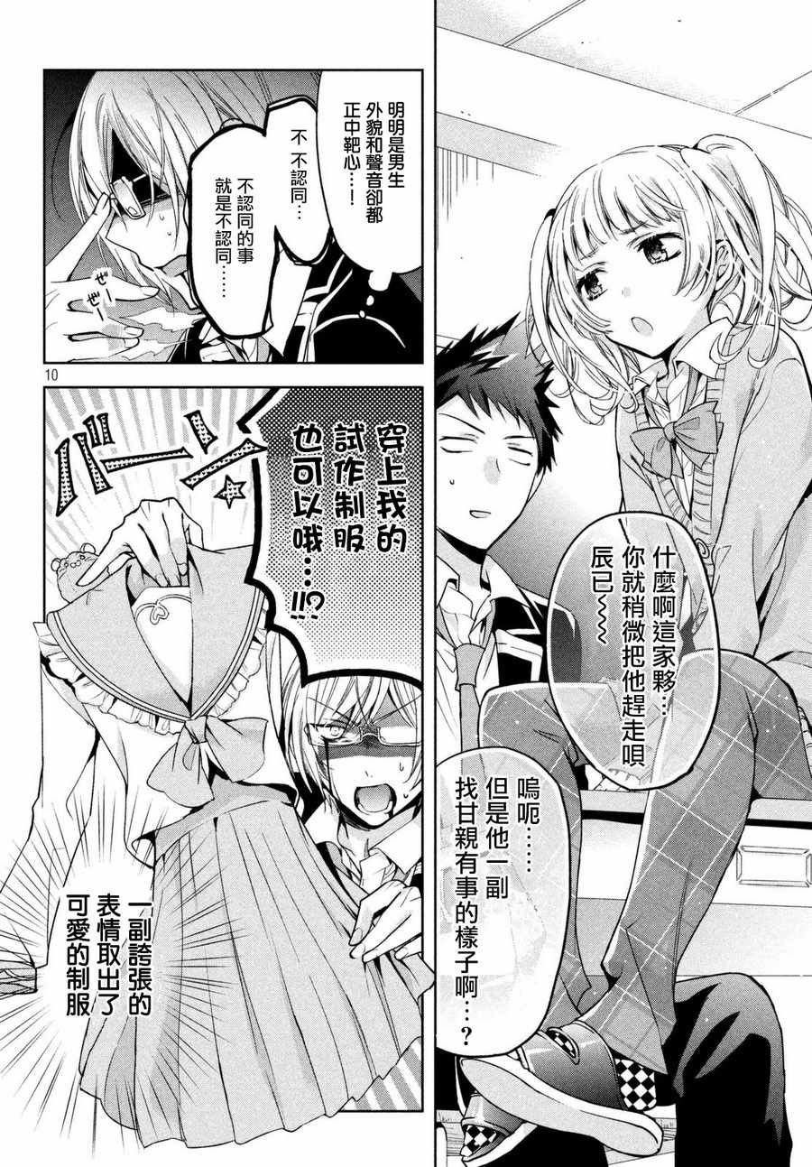 第8话