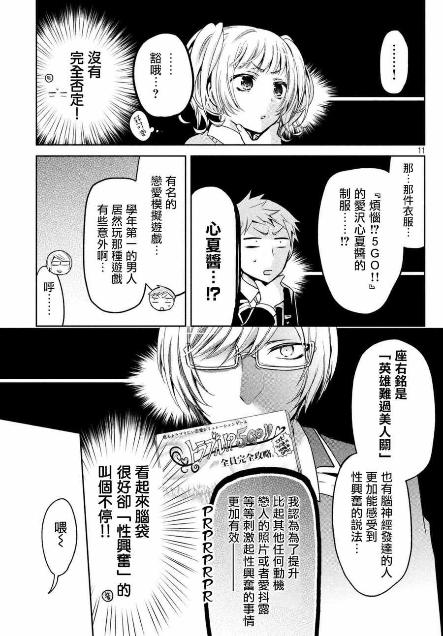 第8话