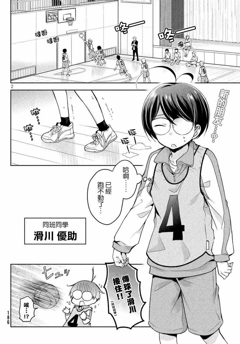 第9话