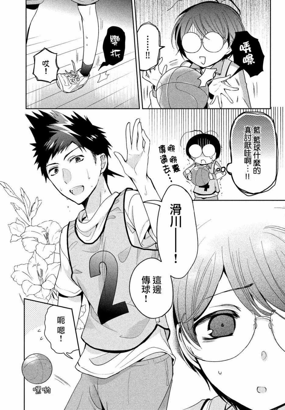 第9话