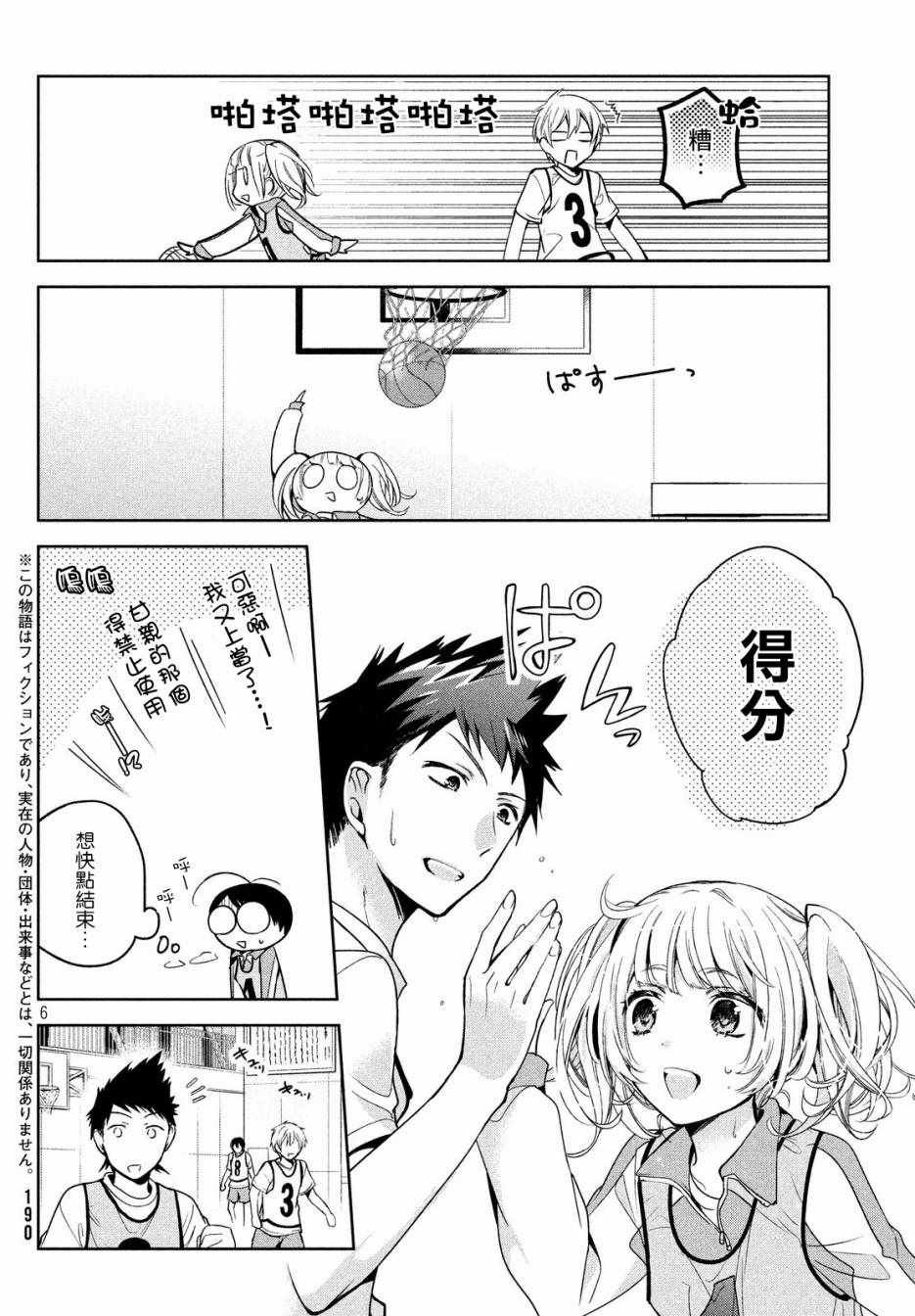 第9话