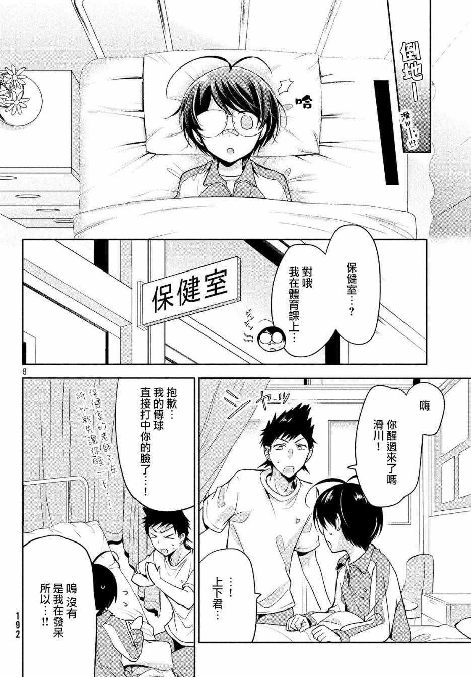第9话