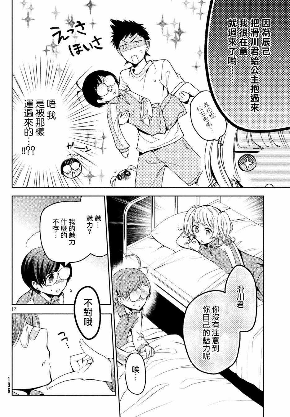 第9话
