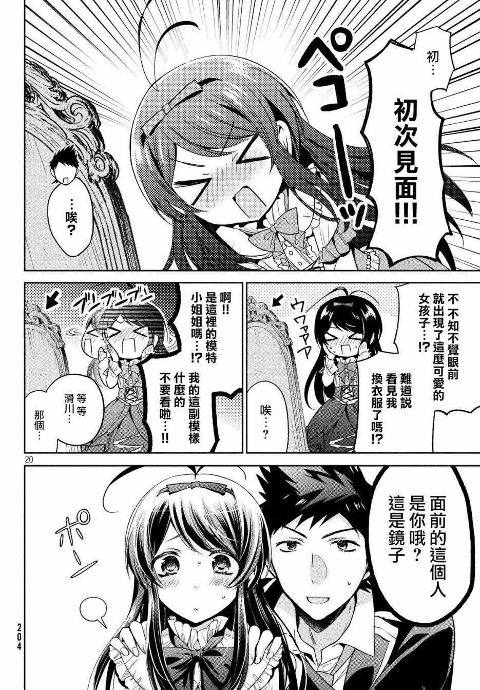 第9话