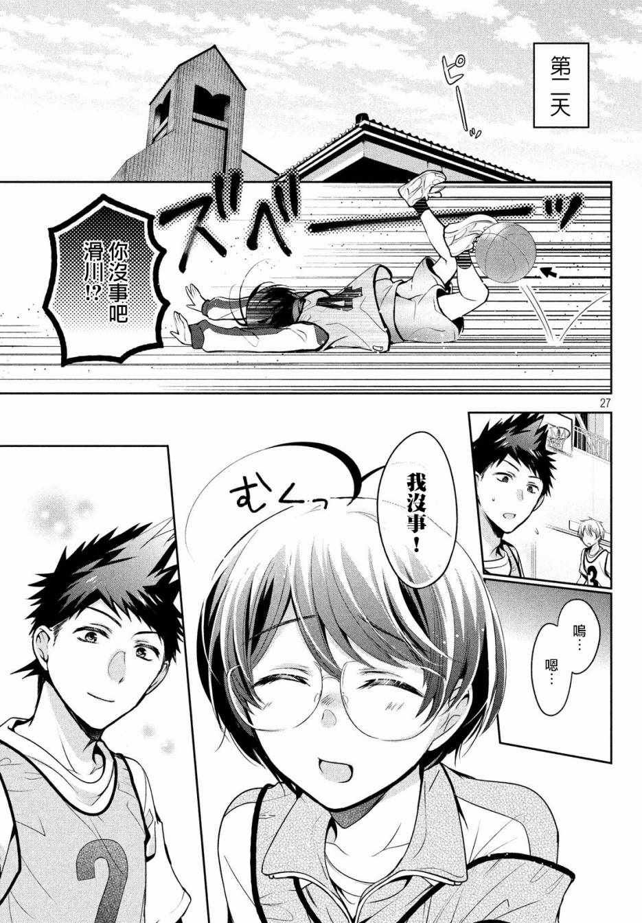 第9话
