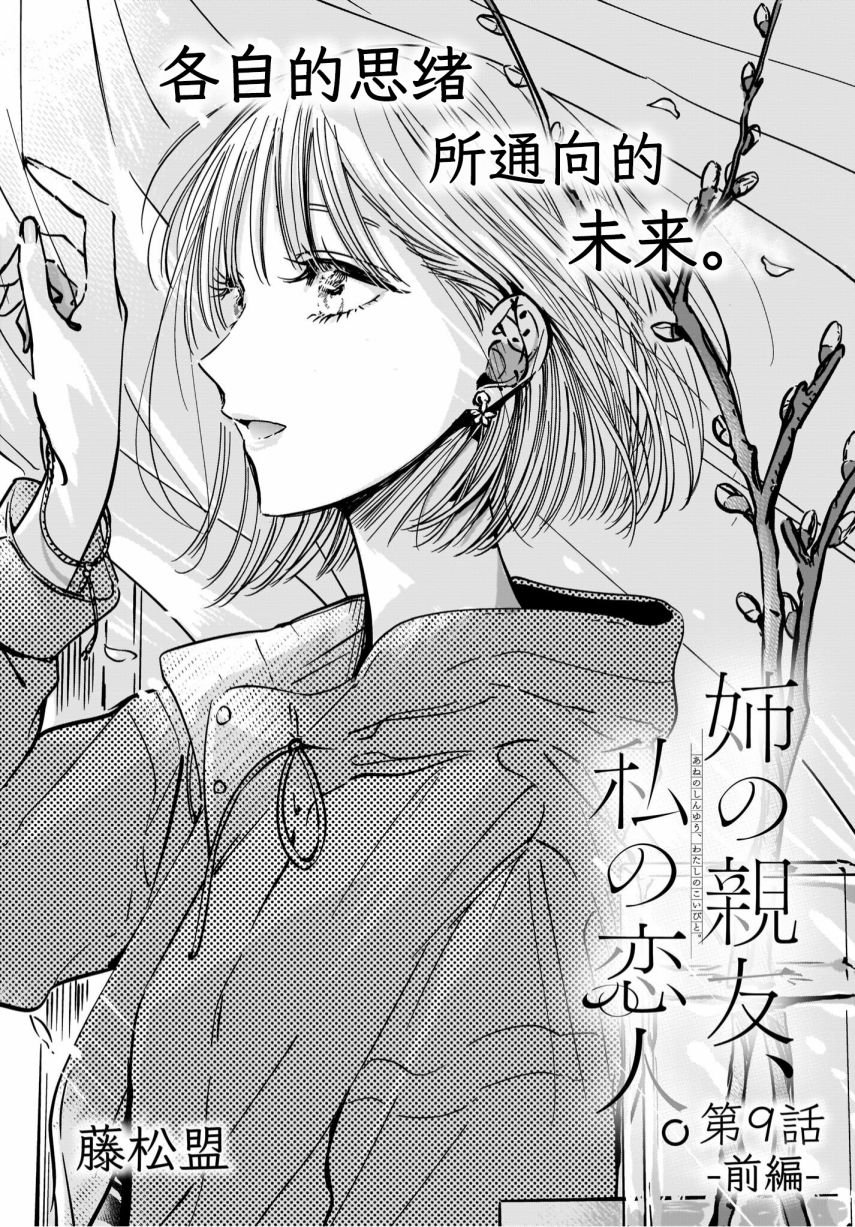 第9.1话